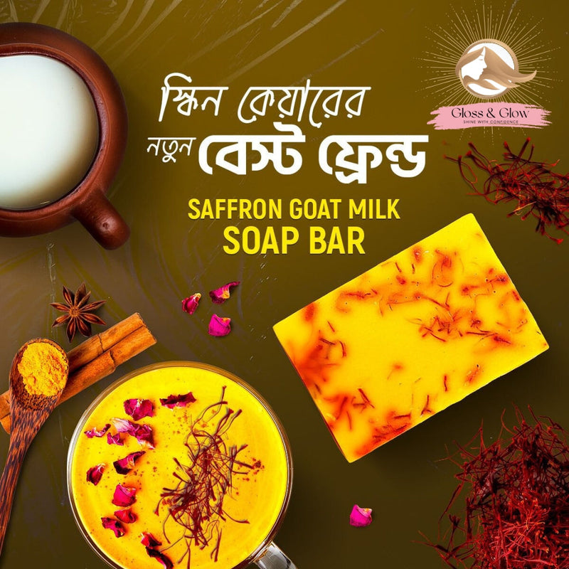 ( ২ পিসের সেট ) Saffron Goat Milk Handmade Soap
