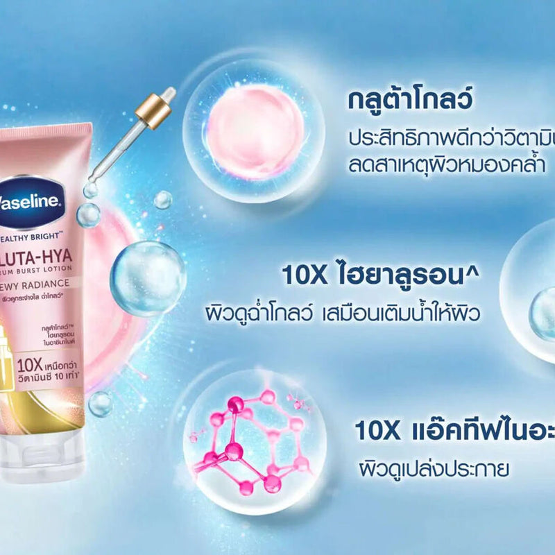 Vaseline Gluta-Hya Dewy Radiance, 200ml